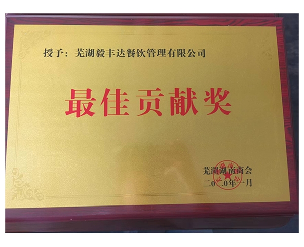 荣誉资质