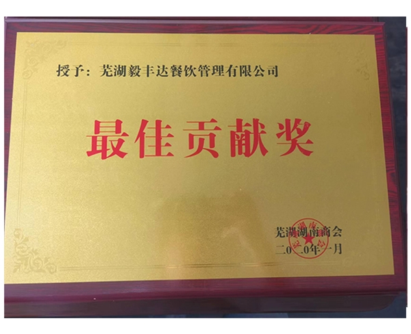 荣誉资质